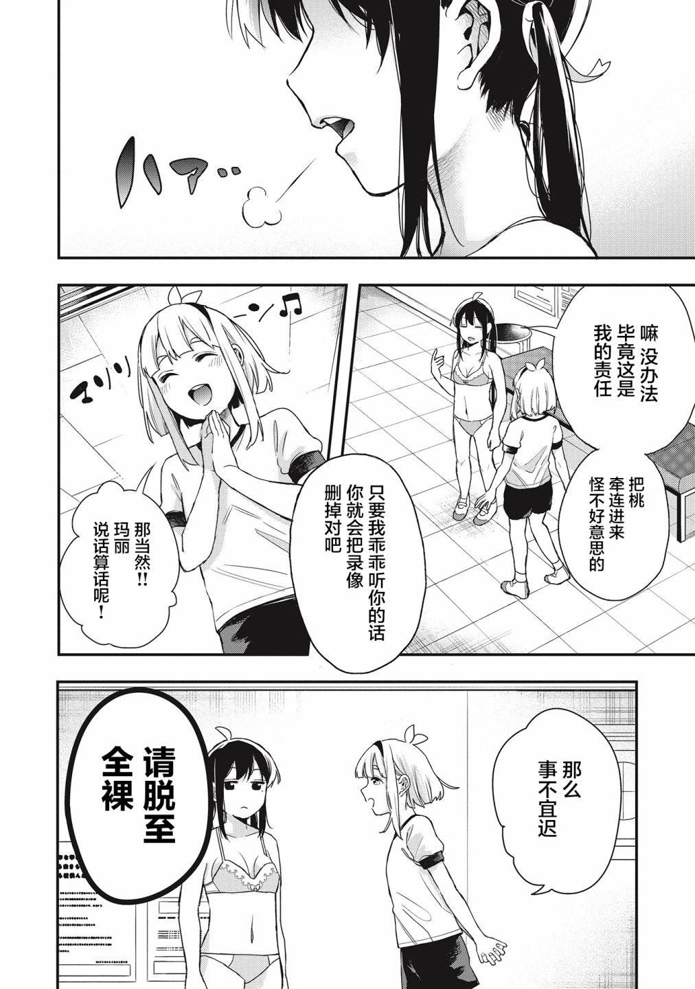 第28话
