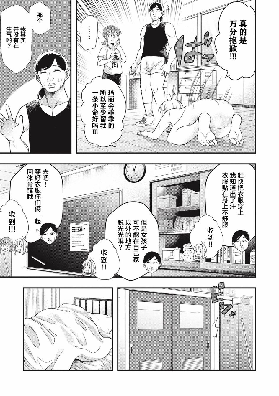 第30话