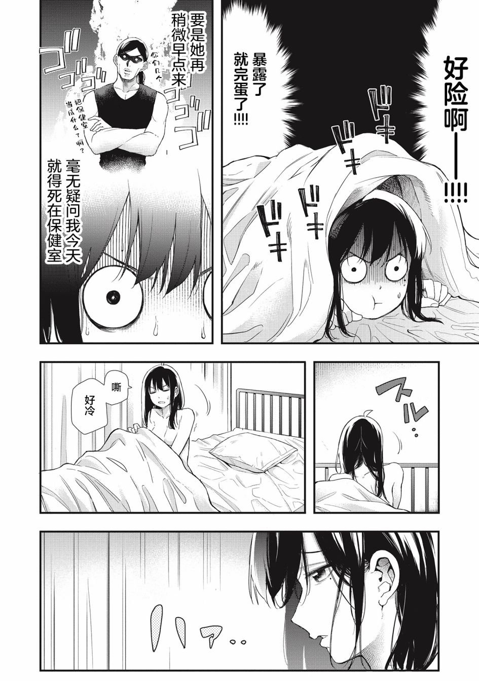 第30话