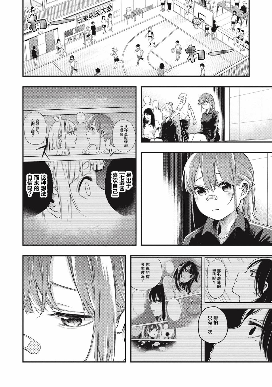 第30话