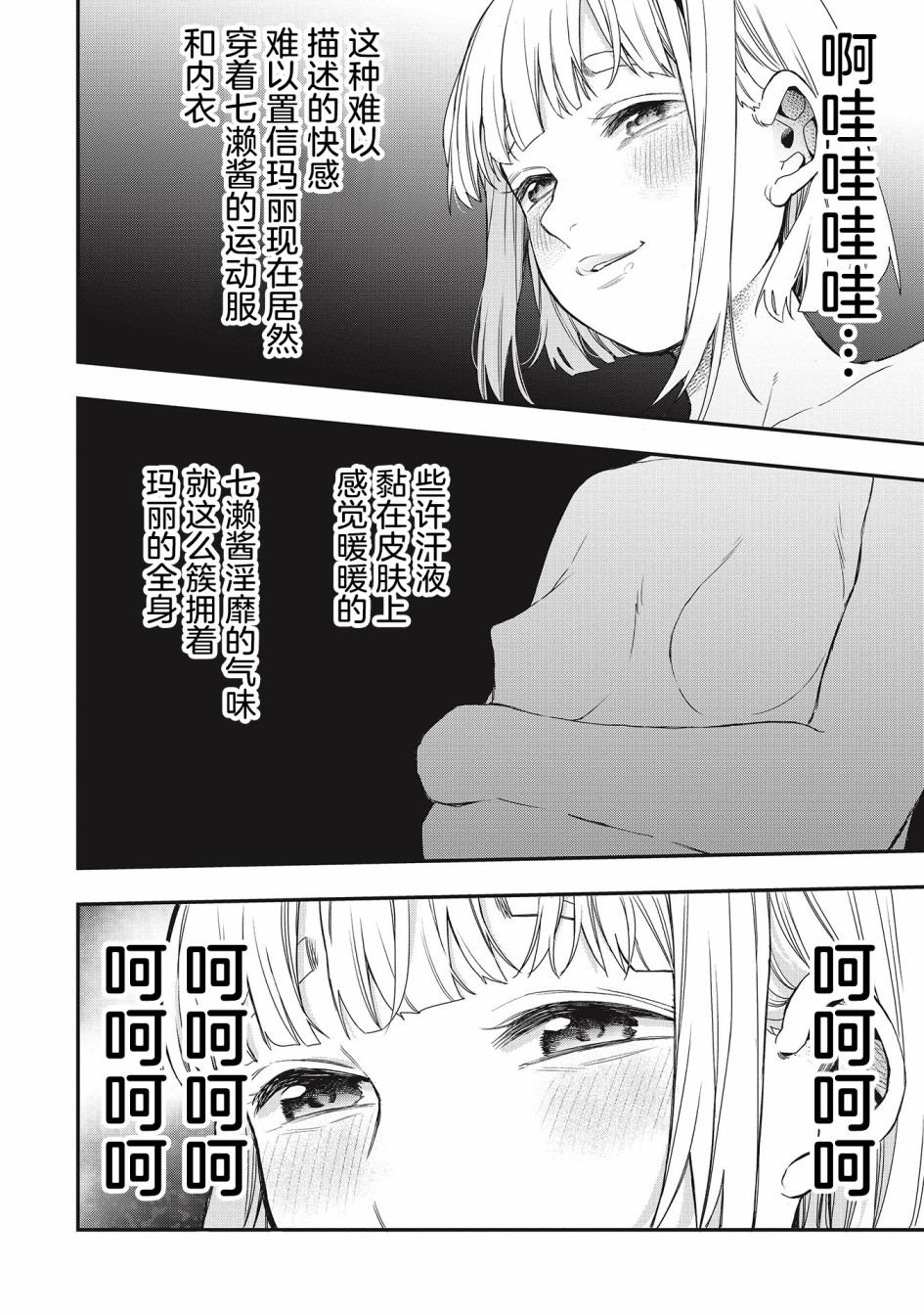 第30话