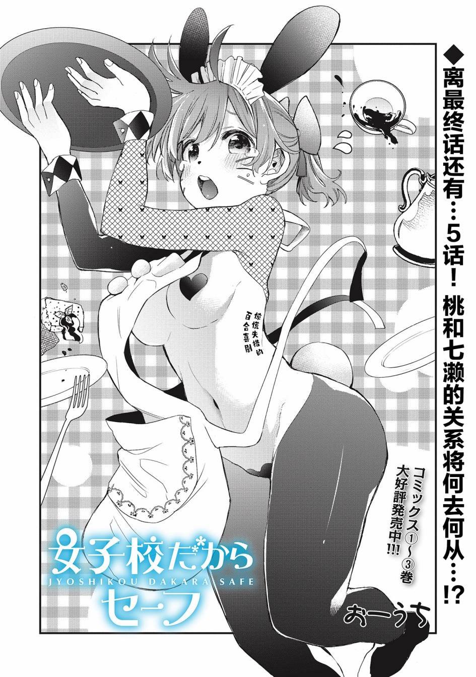 第33话