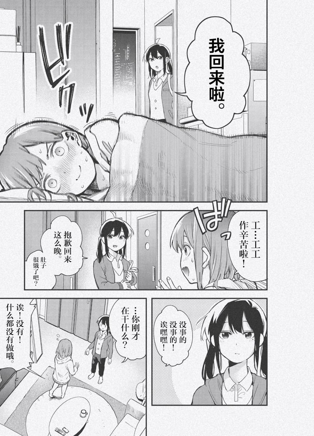 番外01