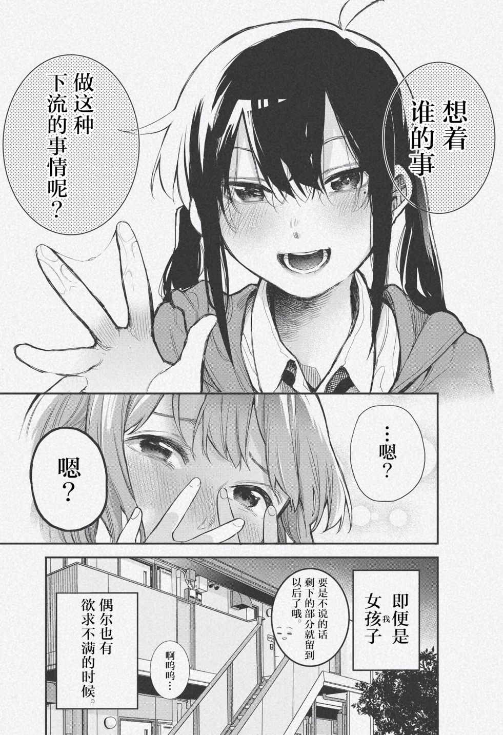 番外01