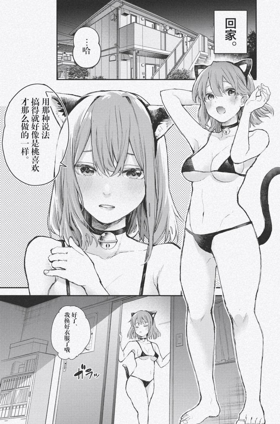 番外02
