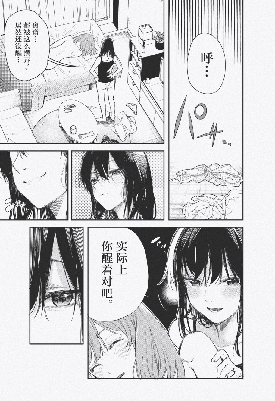 番外3