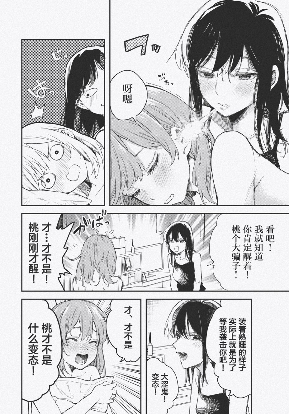 番外3
