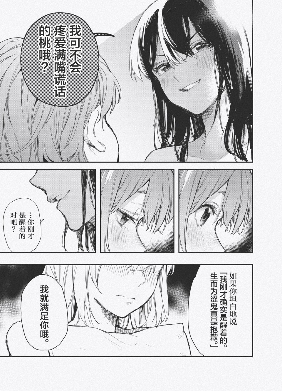 番外3