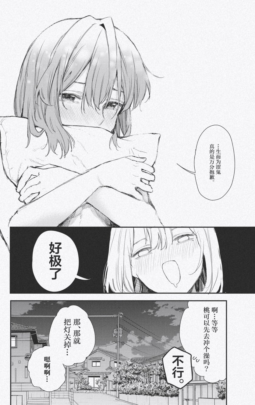 番外3
