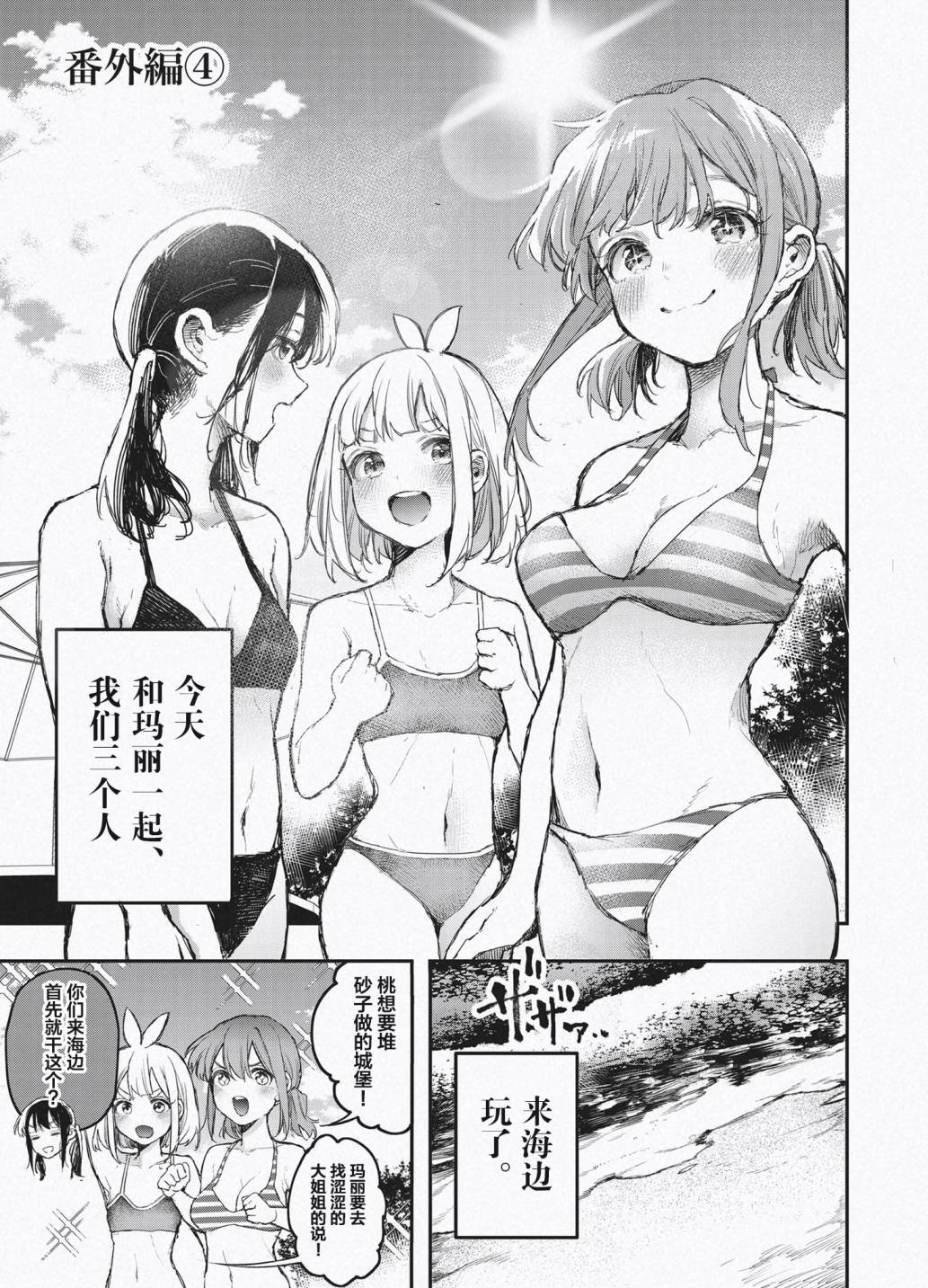 番外4