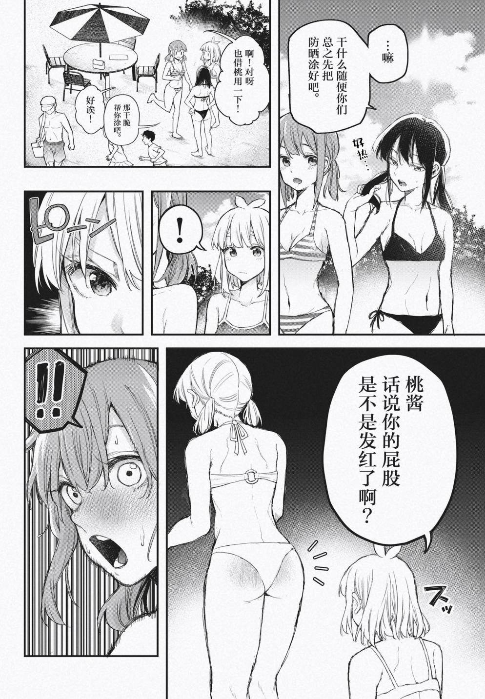 番外4
