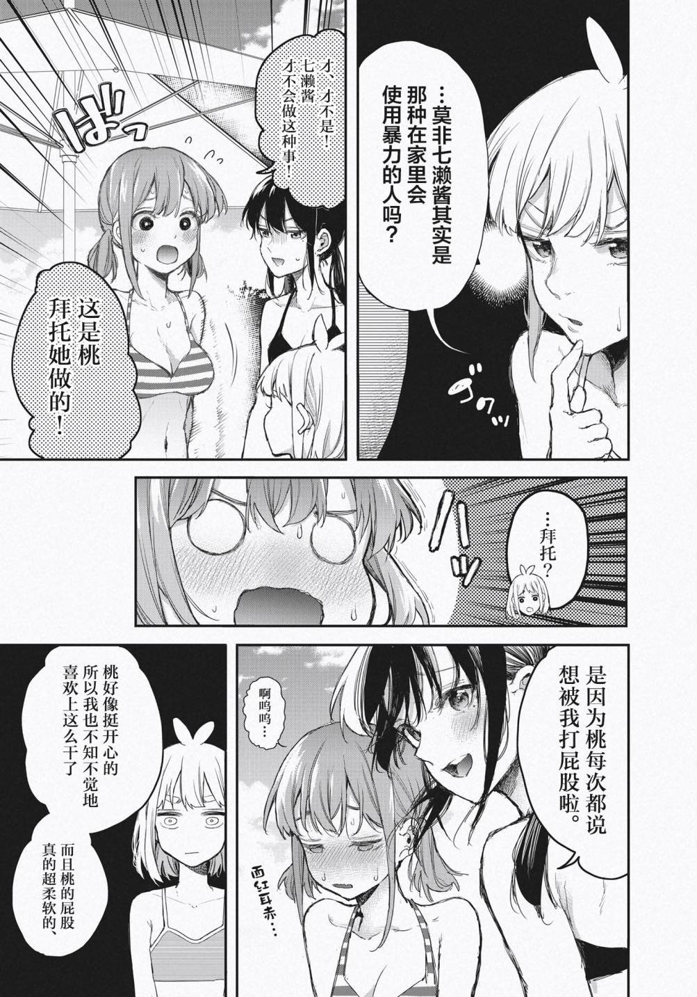番外4
