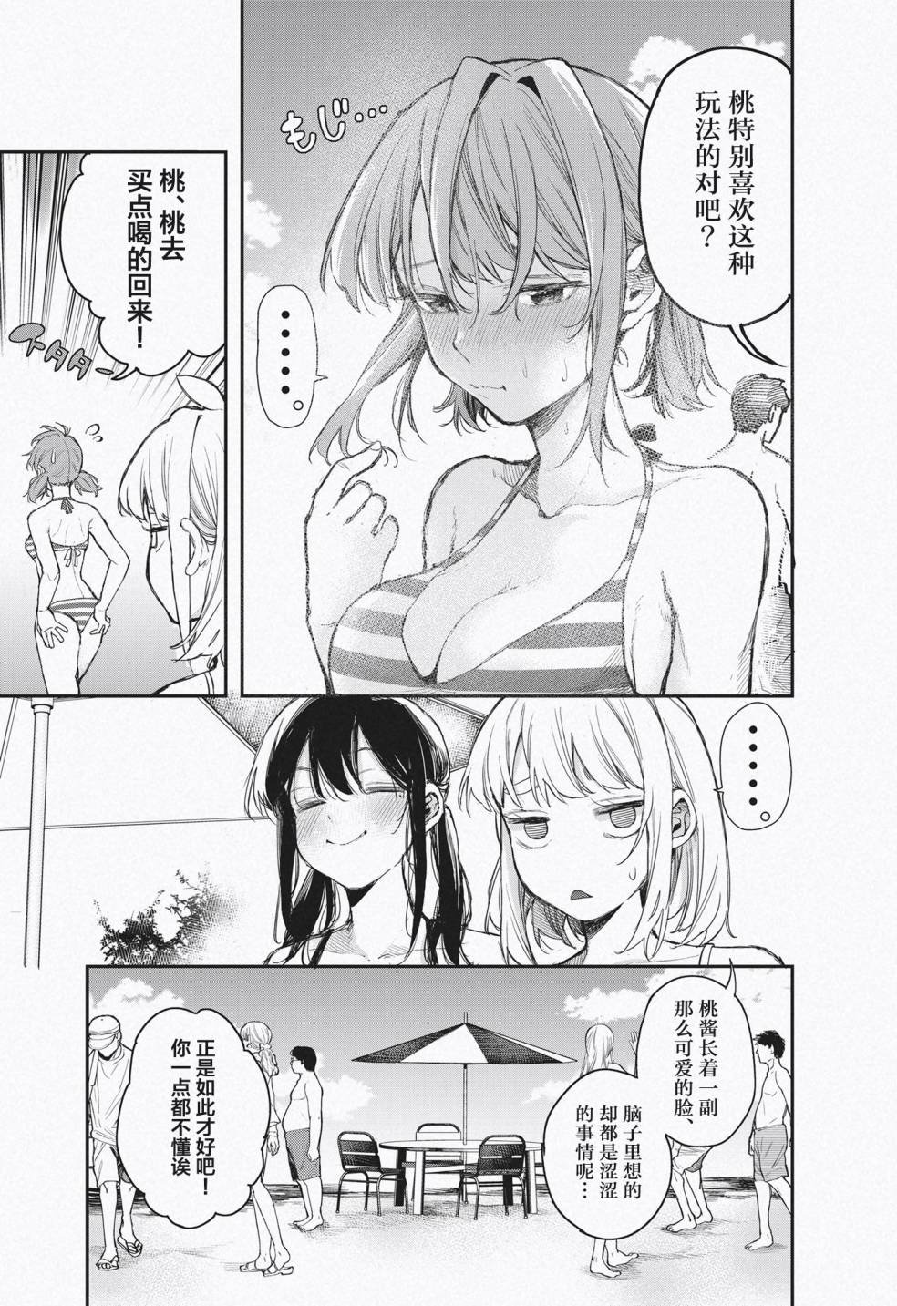 番外4