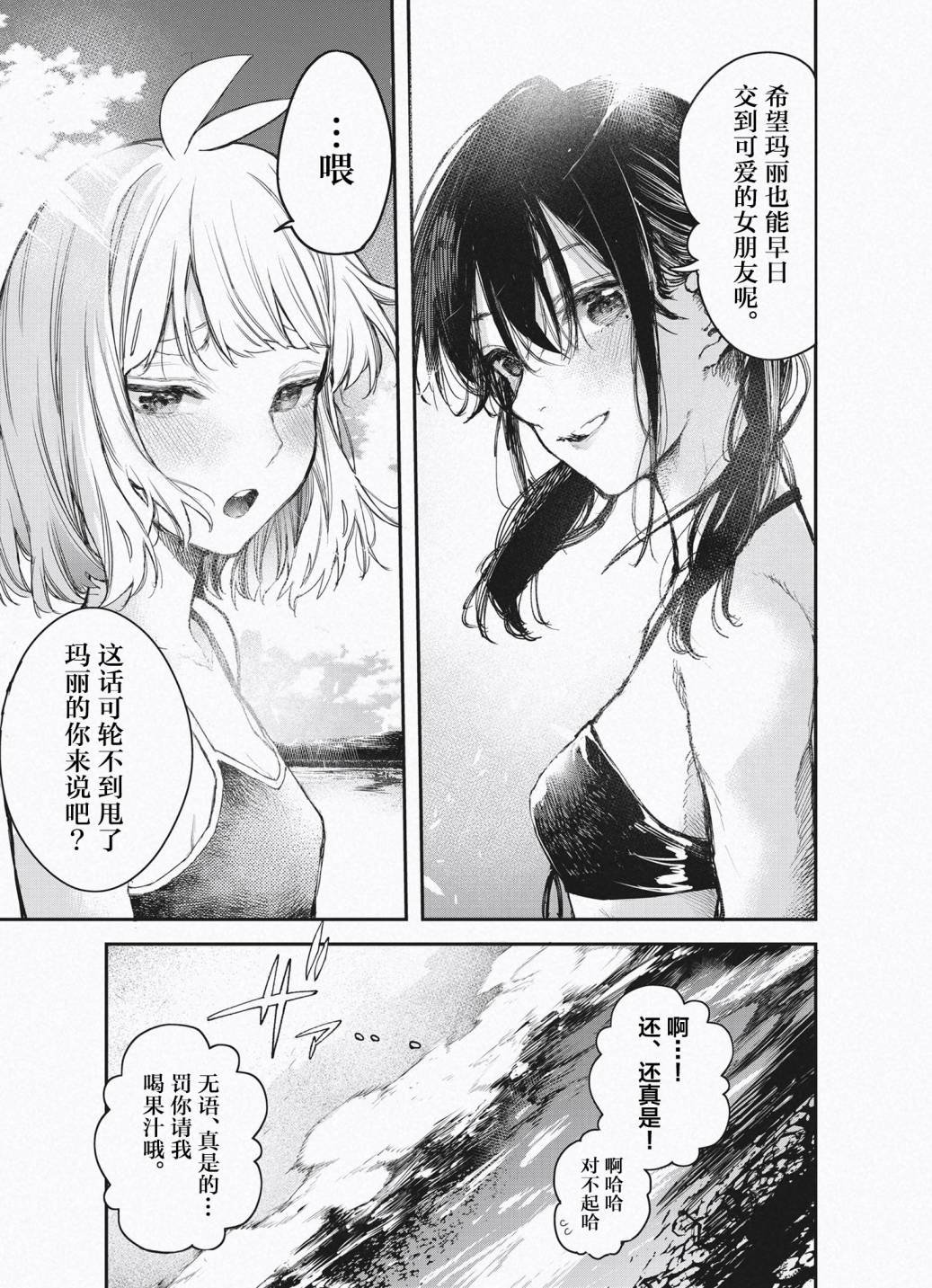番外4