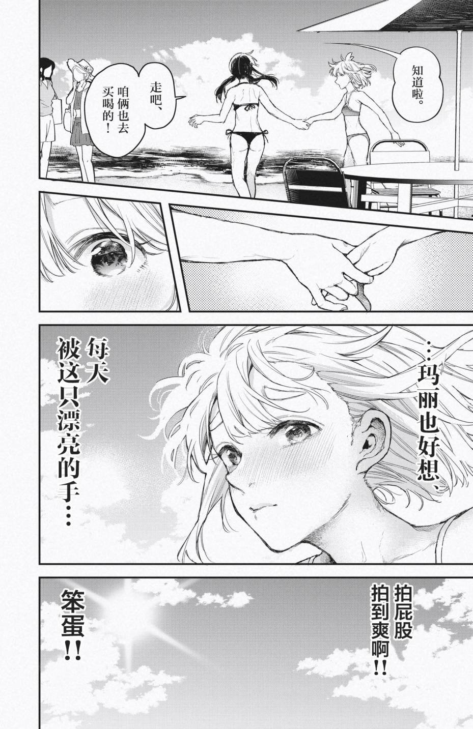 番外4