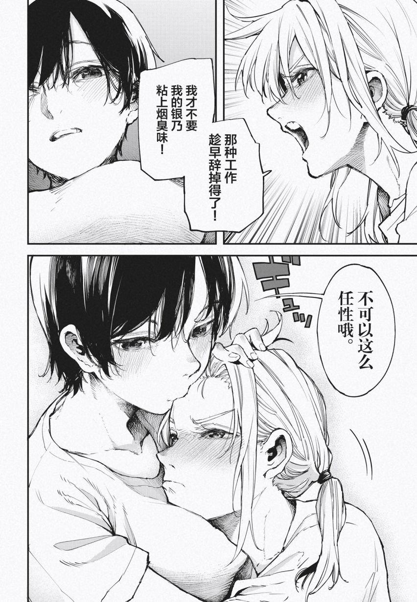 番外6