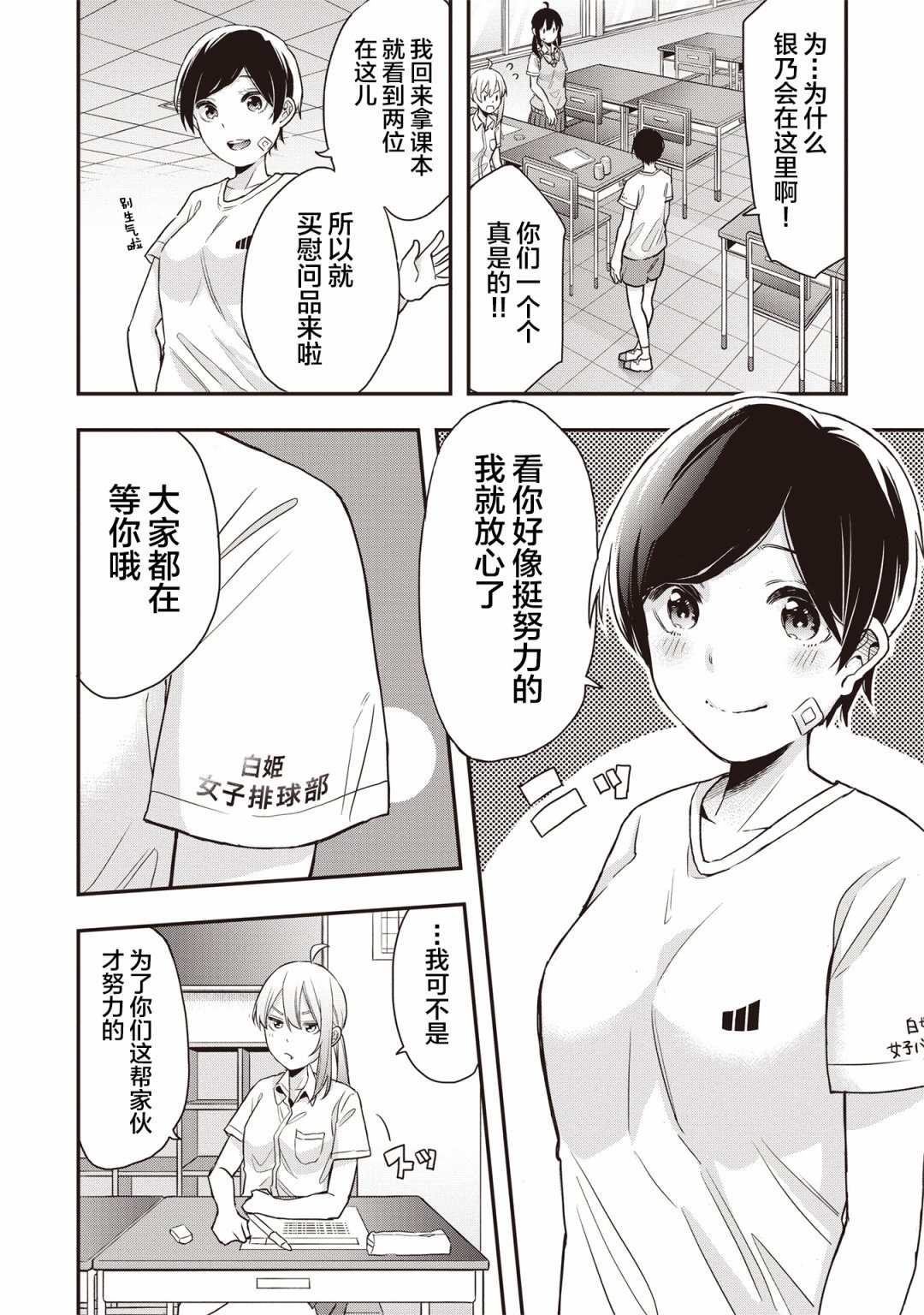 第9话