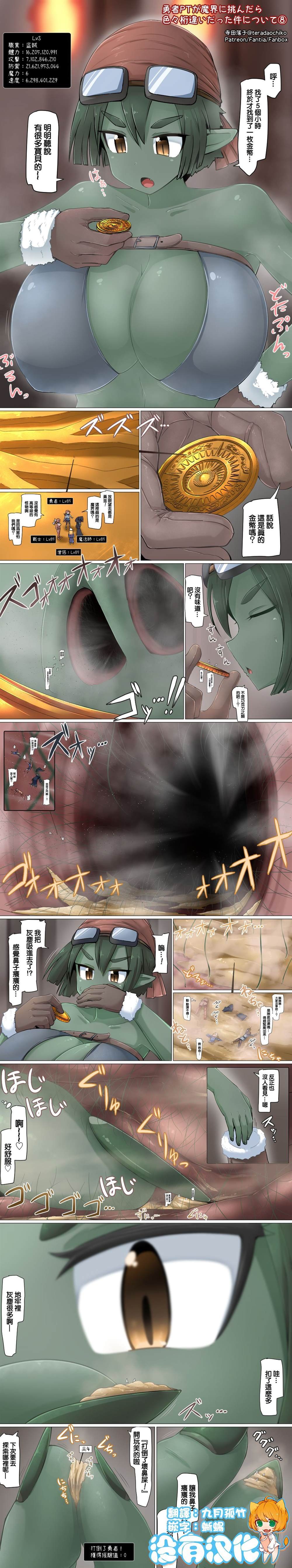 第8-10话