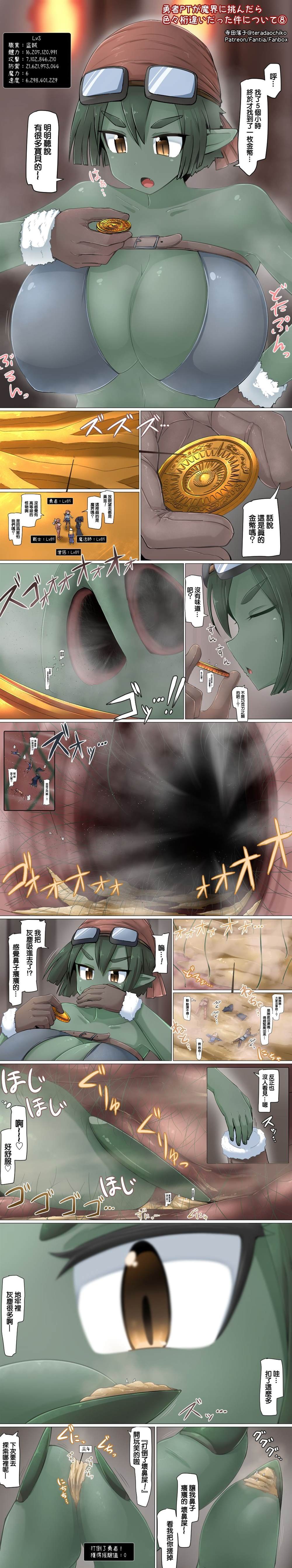 第8-10话