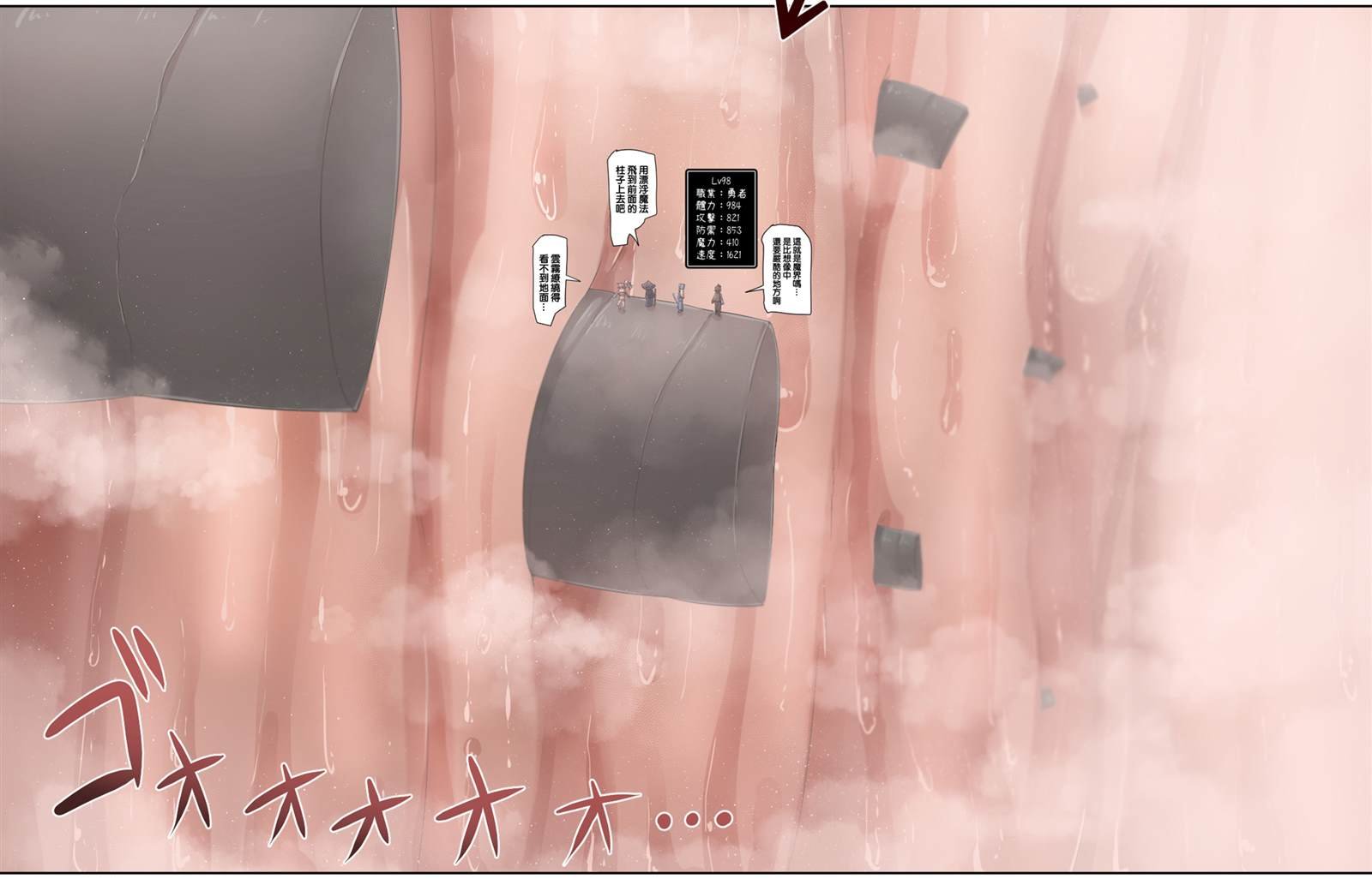 第11话
