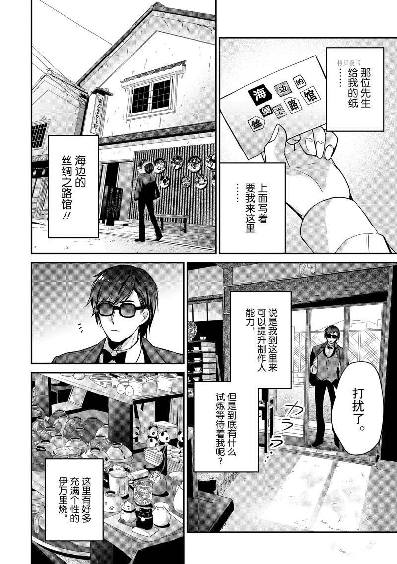 第12话