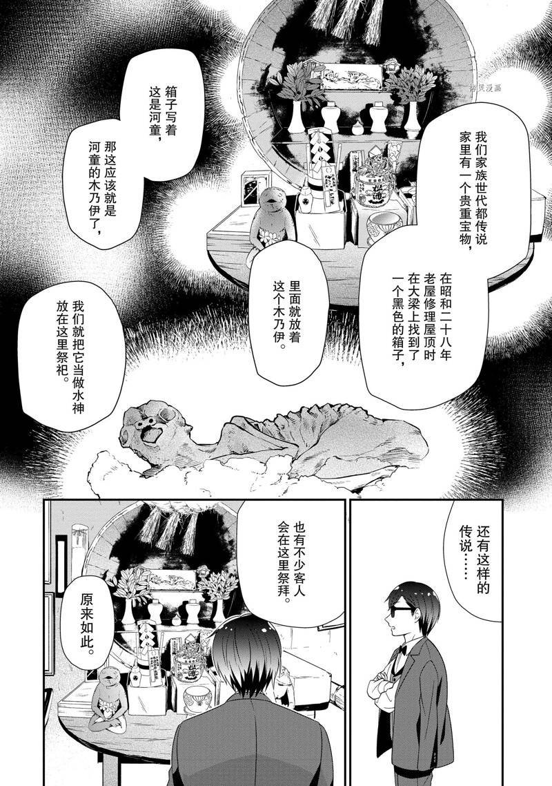 第13话