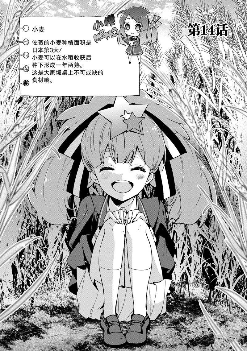 第14话