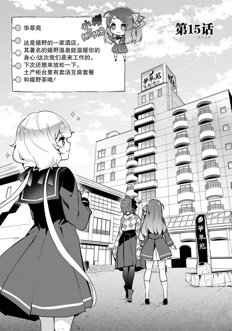 第15话