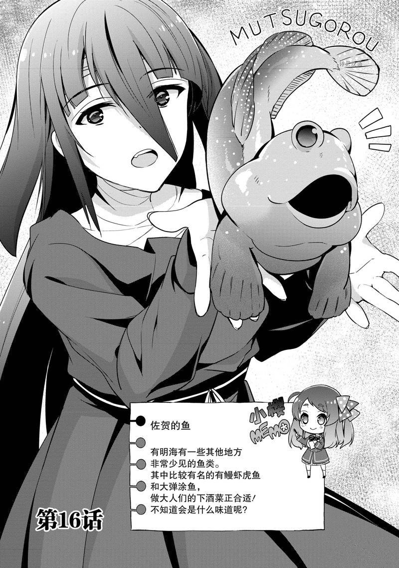 第16话