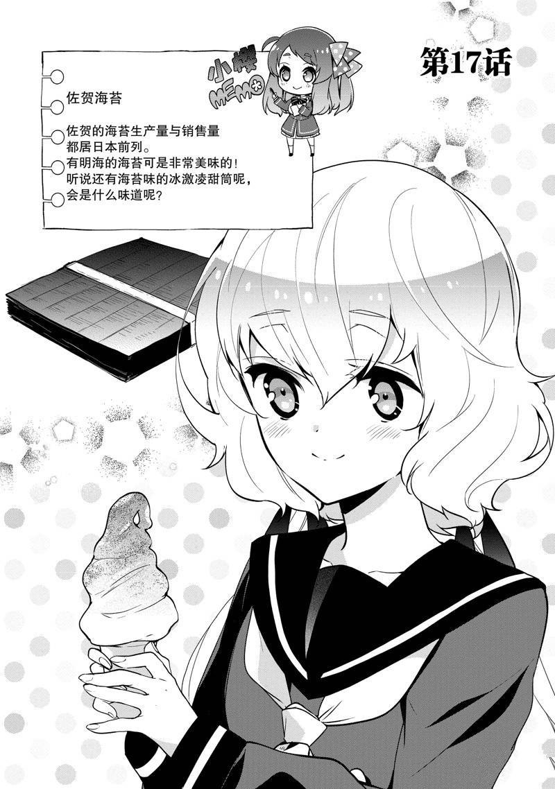 第17话