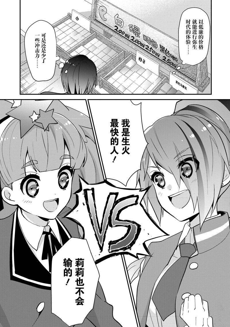 第18话