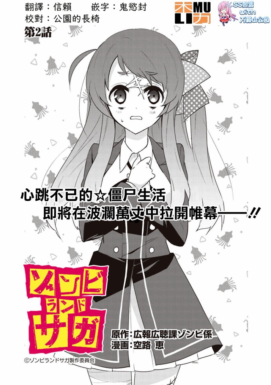 第2话