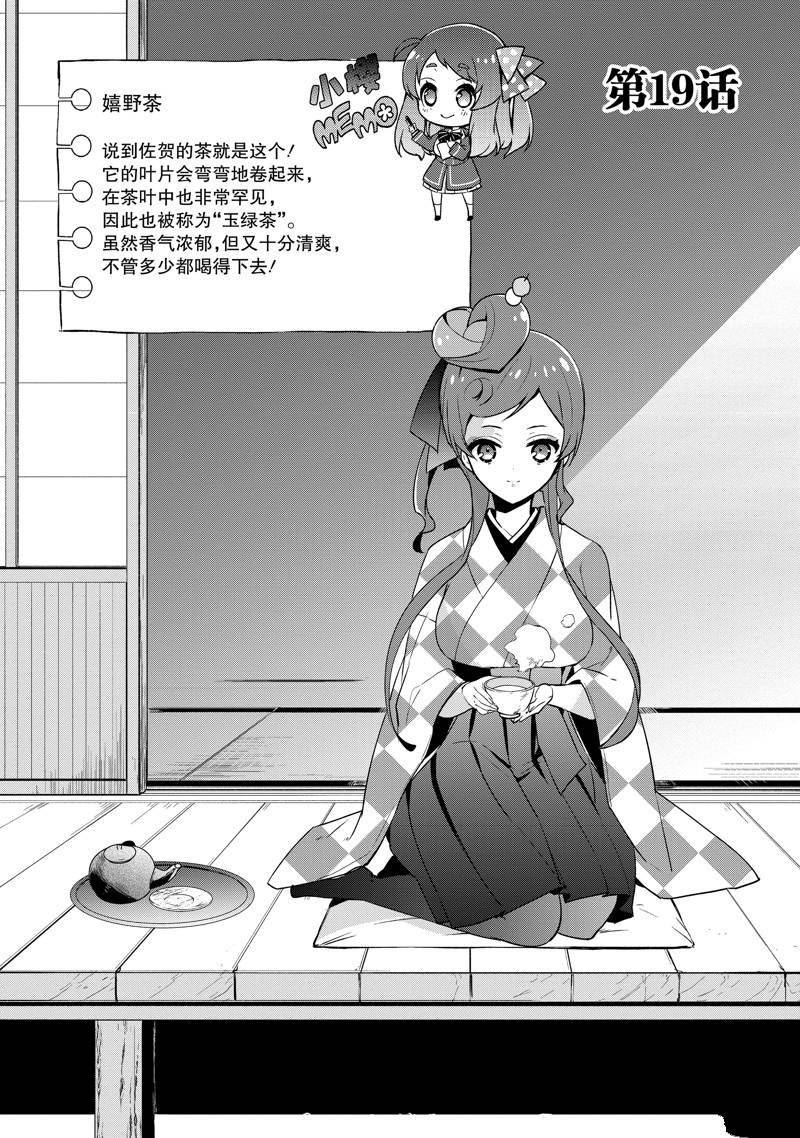 第19话