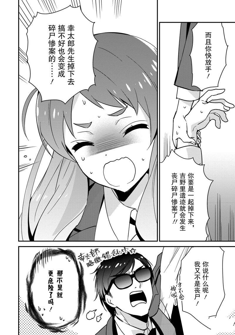 第21话