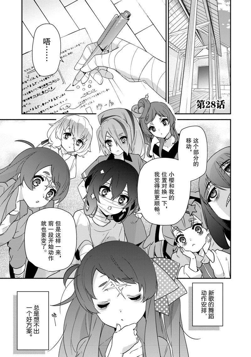 第28话