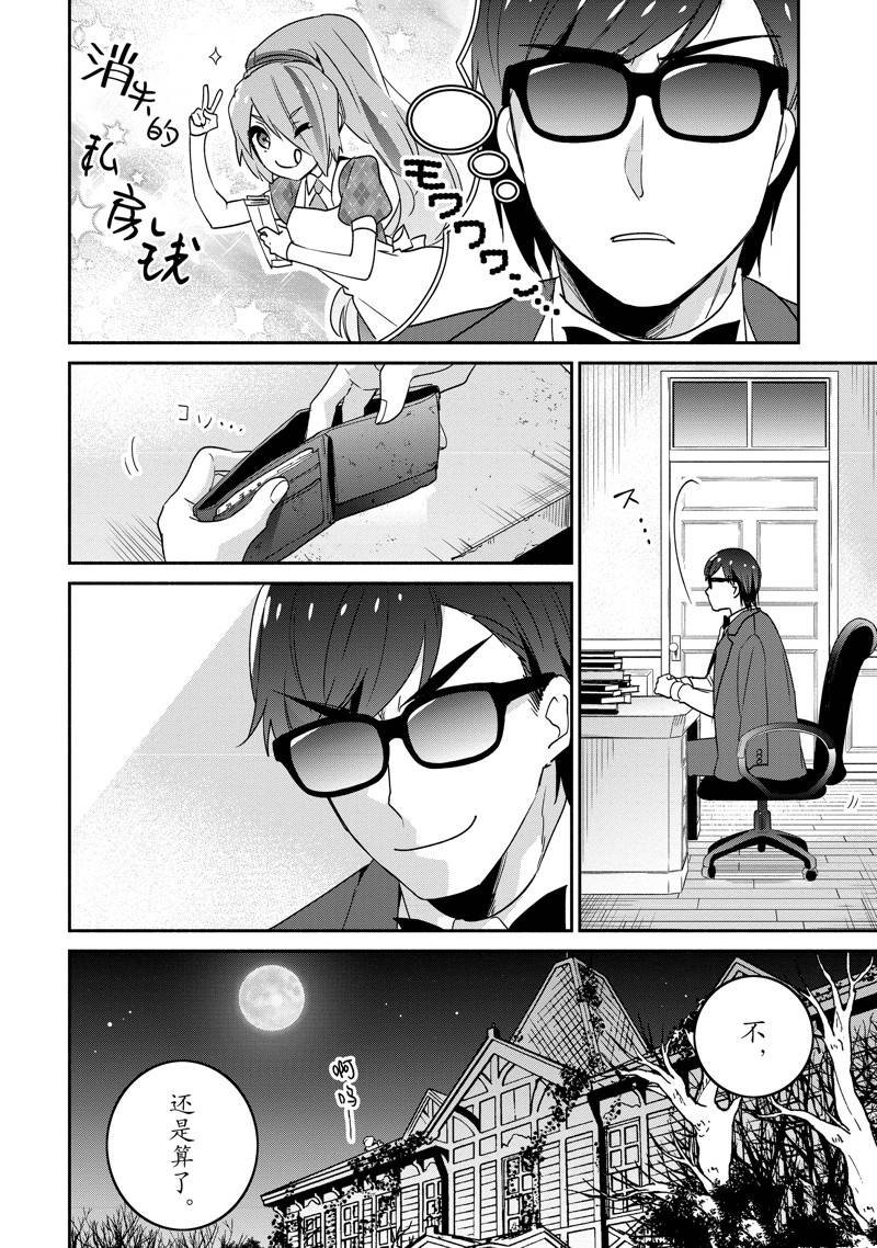 第28话