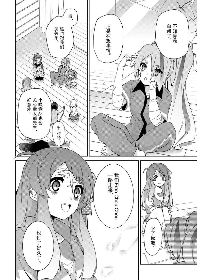 第29话