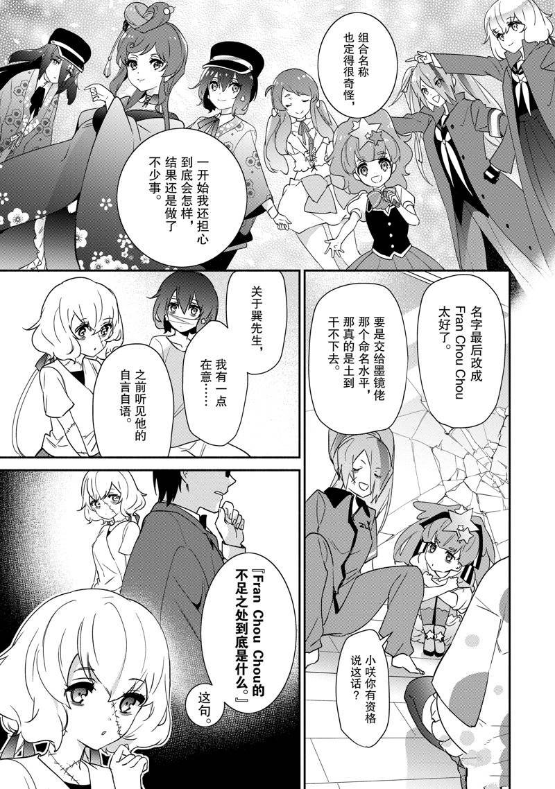 第29话