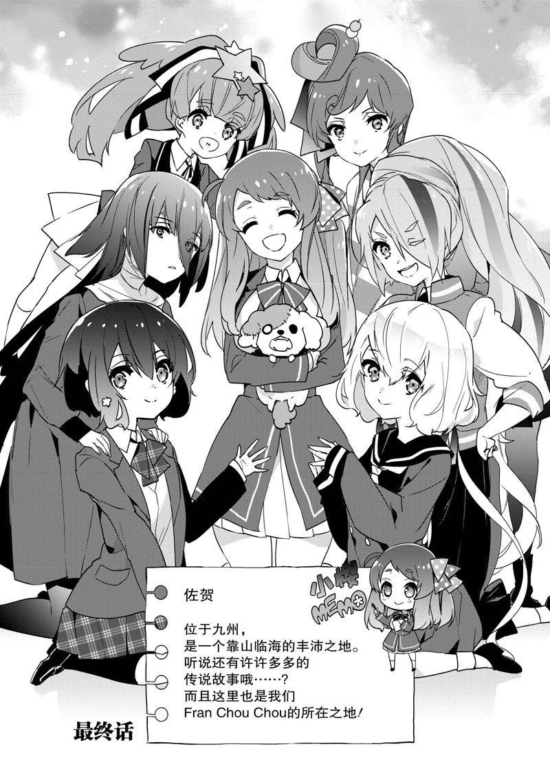 第30话 最终话