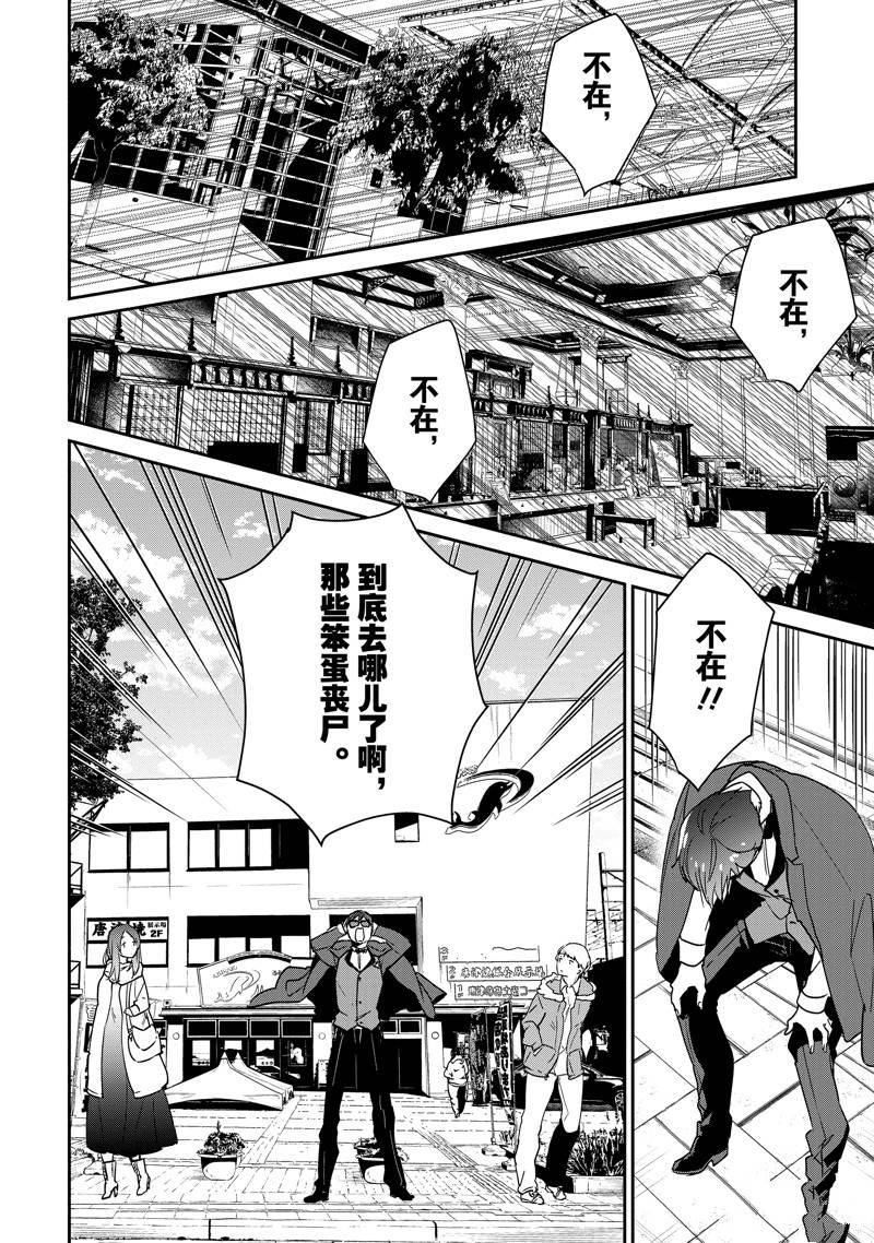 第30话 最终话