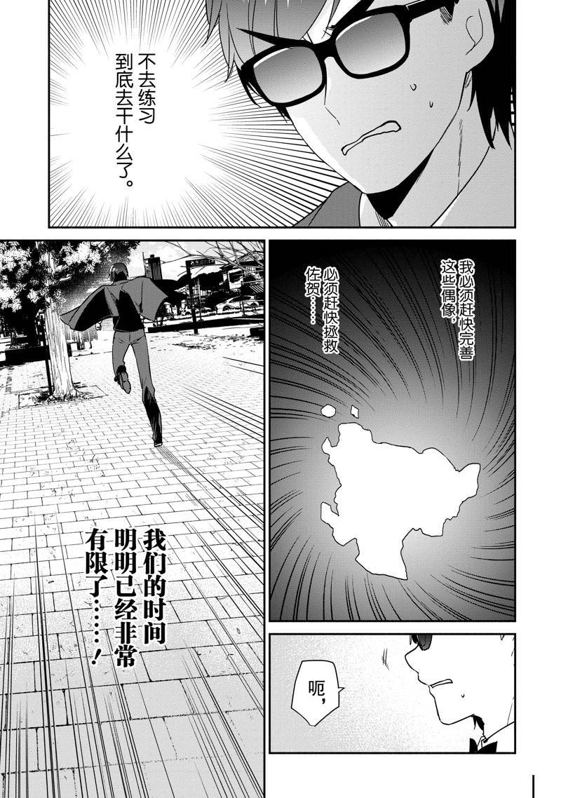 第30话 最终话