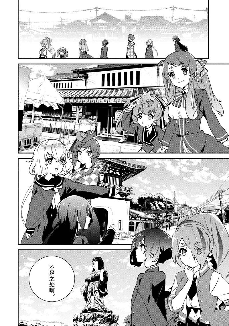 第30话 最终话