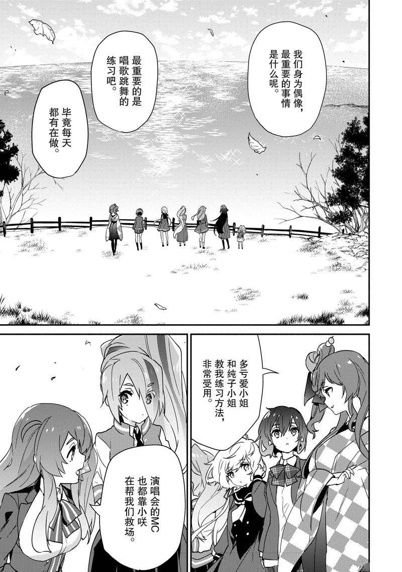 第30话 最终话