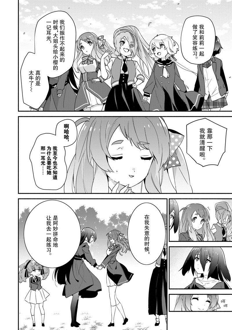 第30话 最终话