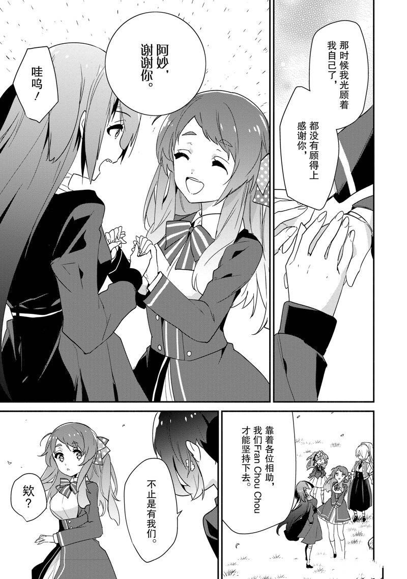 第30话 最终话