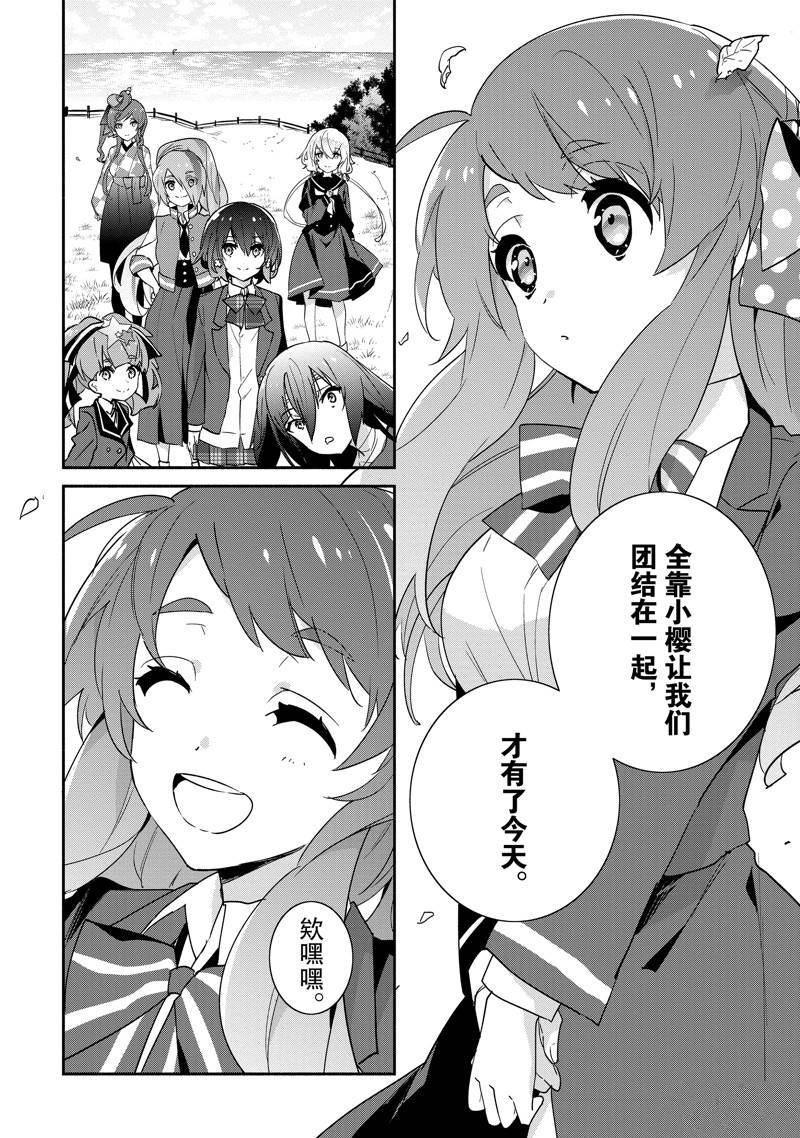 第30话 最终话