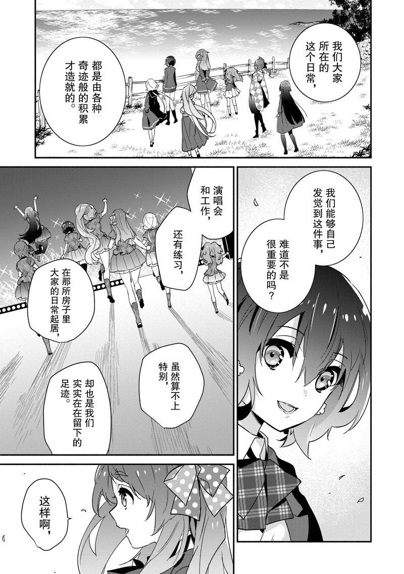 第30话 最终话