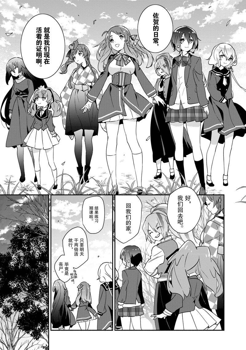 第30话 最终话
