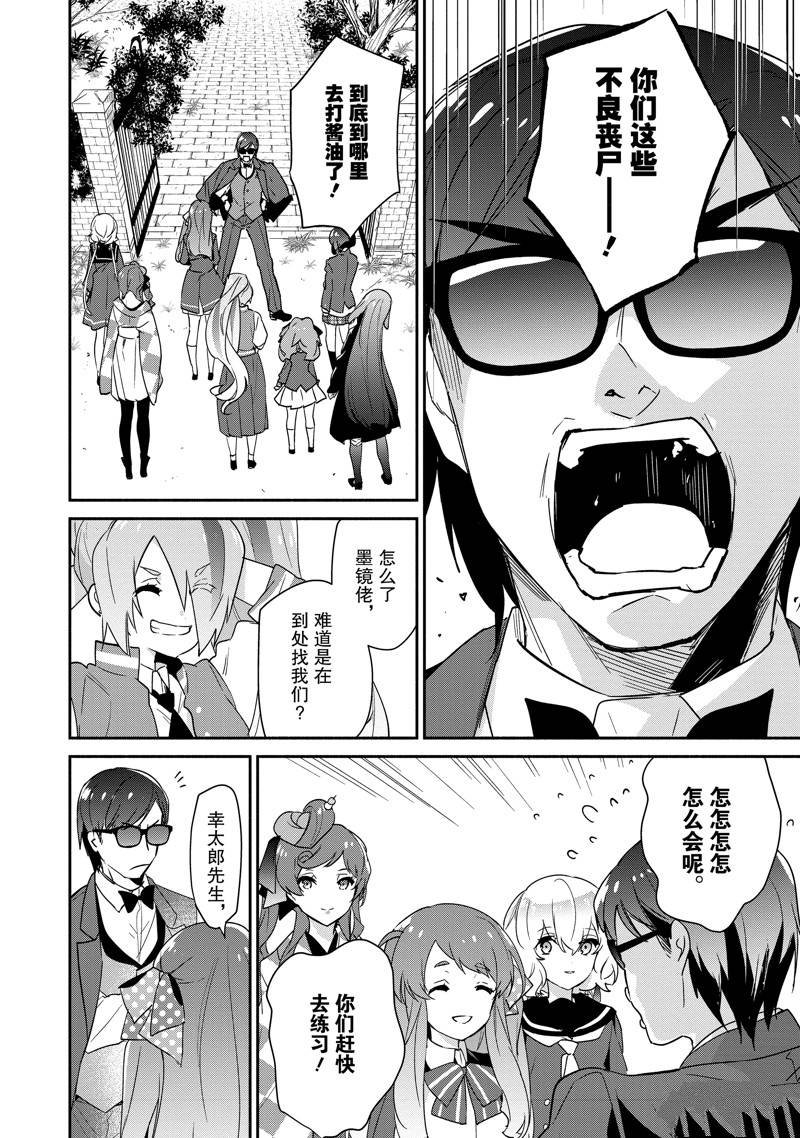 第30话 最终话