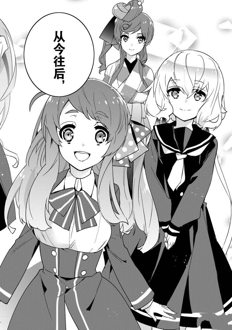 第30话 最终话